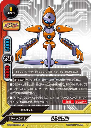 Amazon.co.jp: 【パラレル】バディファイト S-UB-C07/0045 ジャッカル